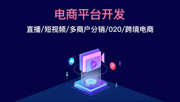 功能|商联达电商|直播商城系统常见的功能有哪些?