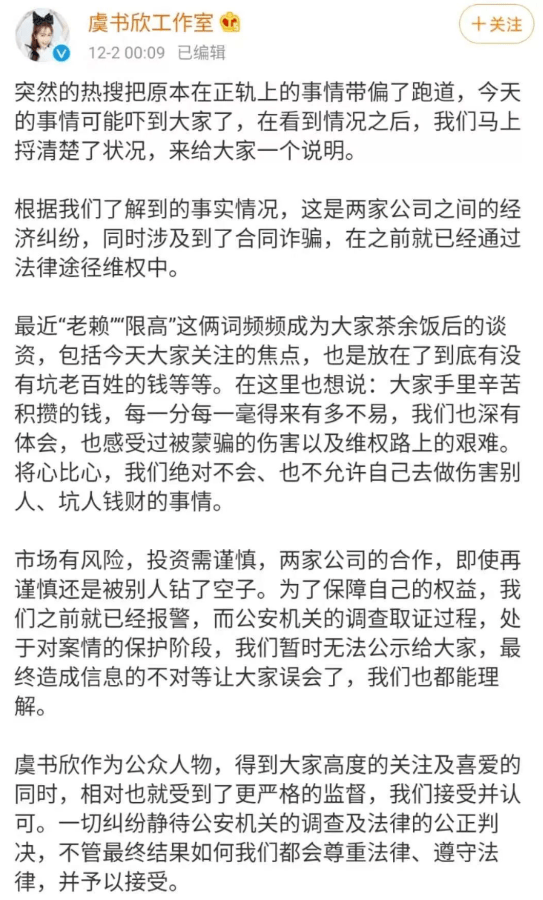 该公司工商披露的股东中,虞书欣,虞丕杰(虞书欣父亲,刘金美(虞书欣