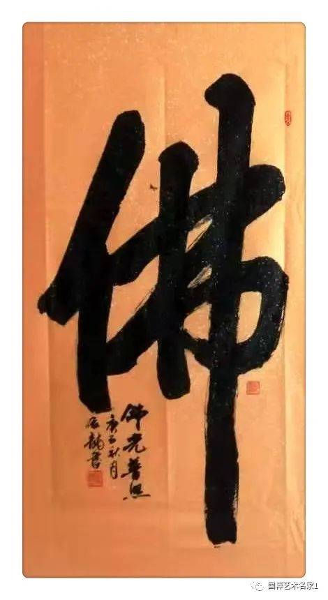 国粹艺术名家——胡俊龙_书法