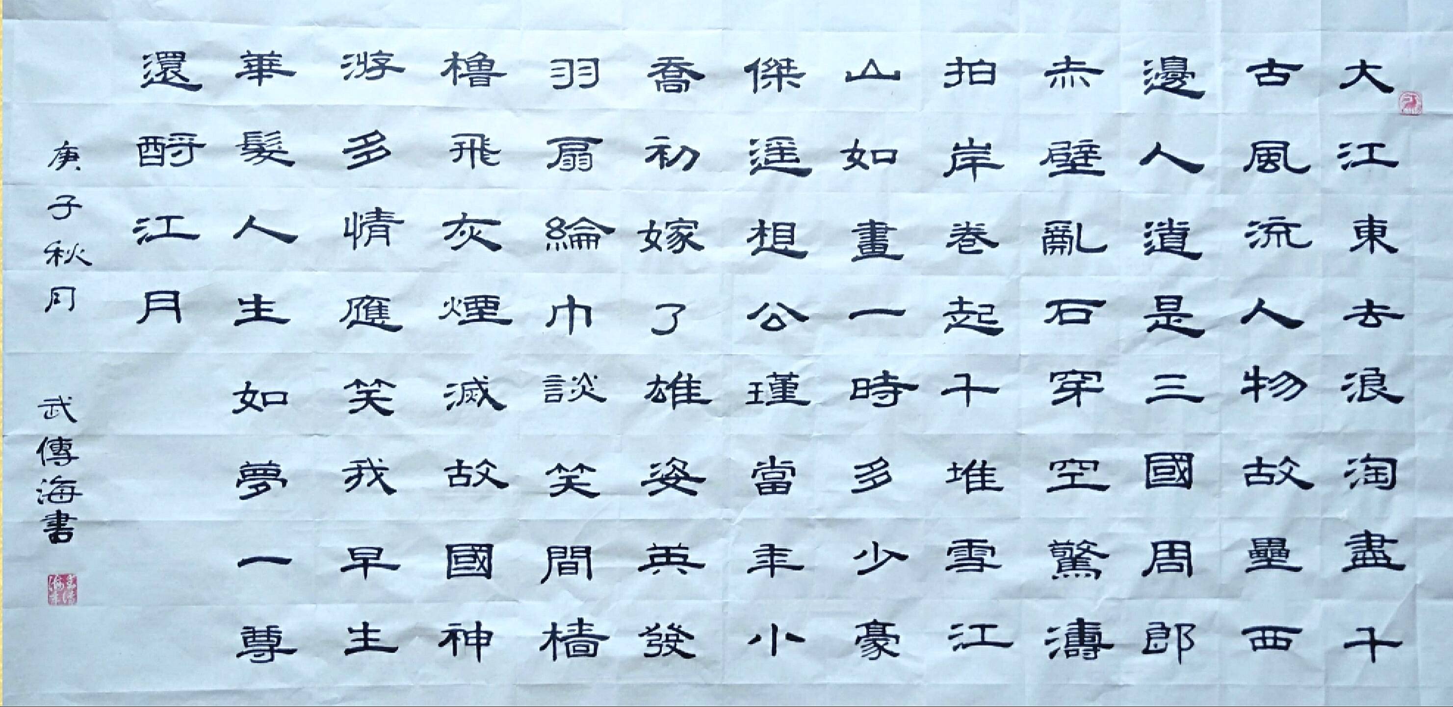 武传海书法欣赏高中奇书法欣赏李振国画作欣赏李振国画作欣赏李振国画