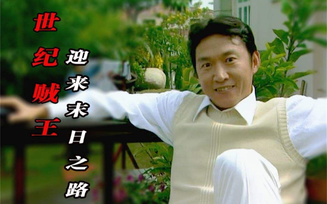 历史今天中华保镖杜心五湘北出生世纪悍匪张子强广州判死