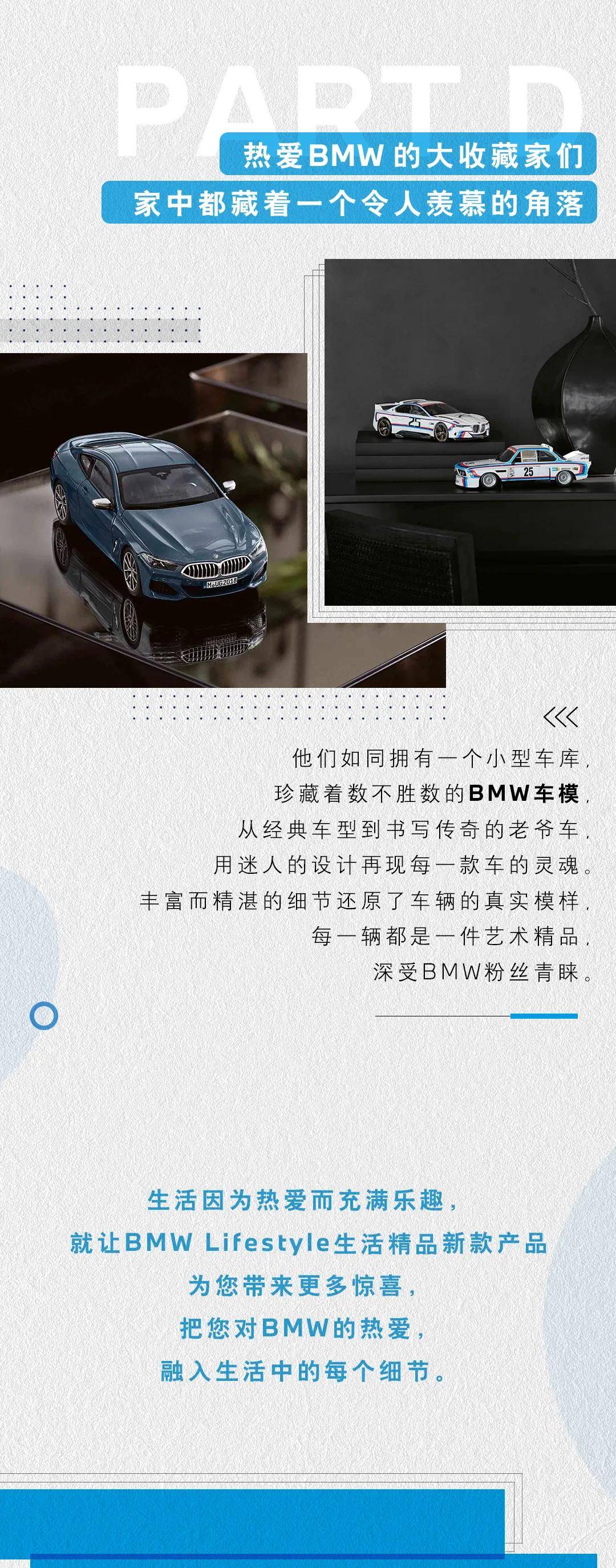BMW Lifestyle生活精品新款上市,你拥有了吗?_搜狐汽车_搜狐网