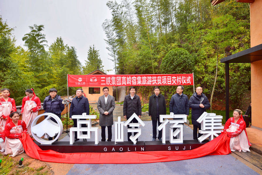 集"落成交付,该项目由中国三峡集团援建,项目位于江西省万安县西元村