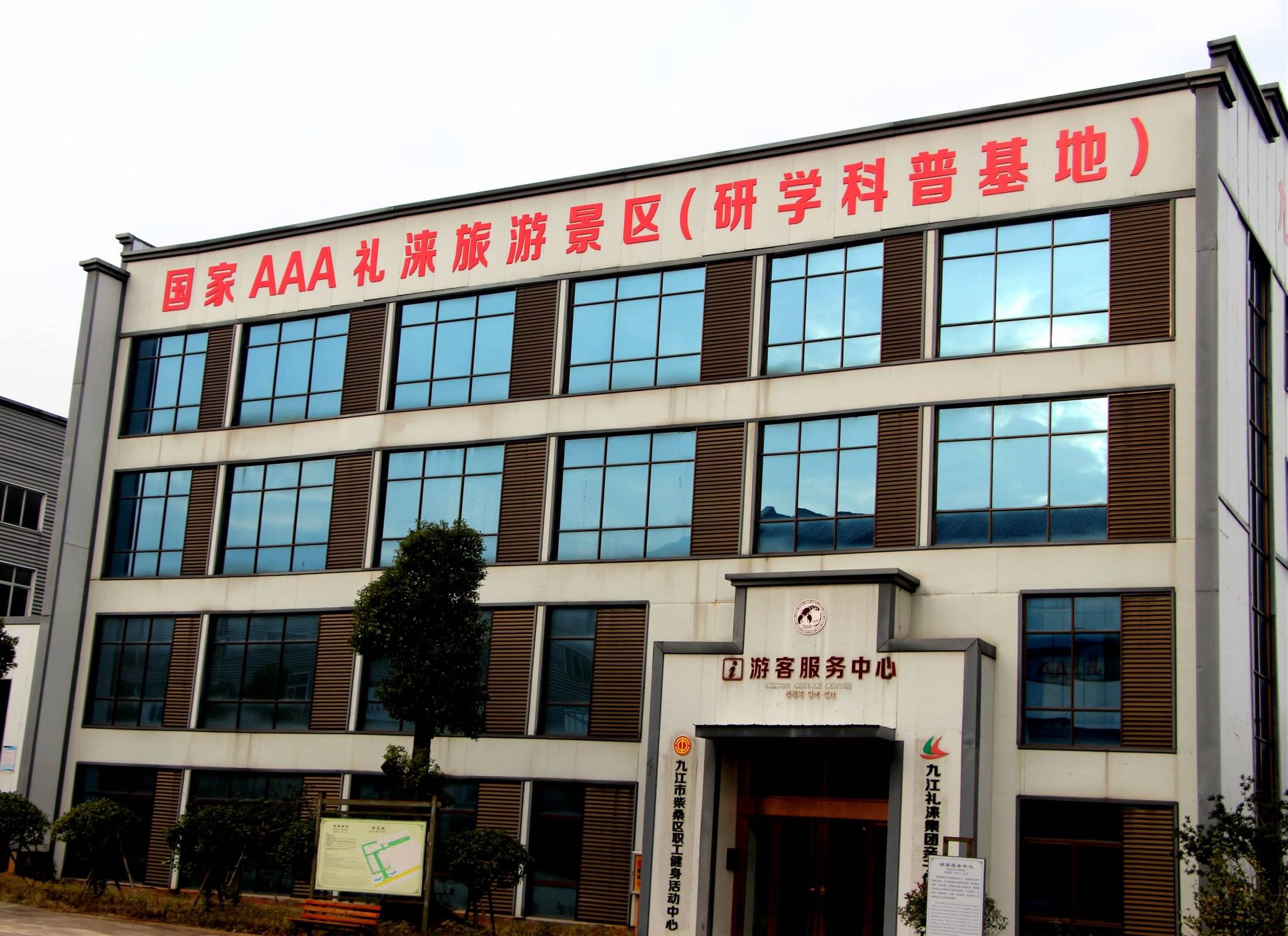 家长带着孩子们自驾前往国家aaa级旅游景区九江礼涞农业科普研学基地.