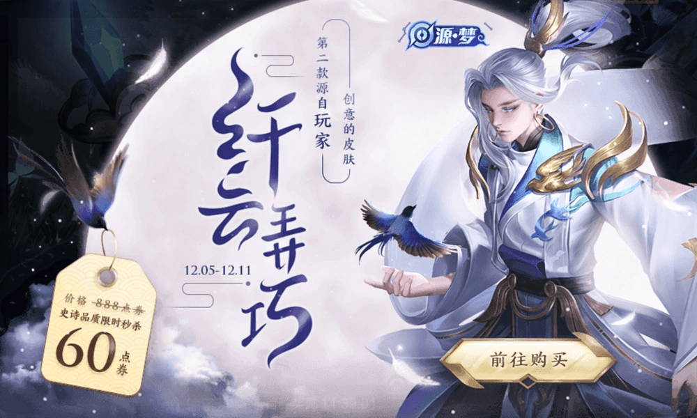 王者荣耀:云中君纤云弄巧上线,却因为一个细节引玩家不满