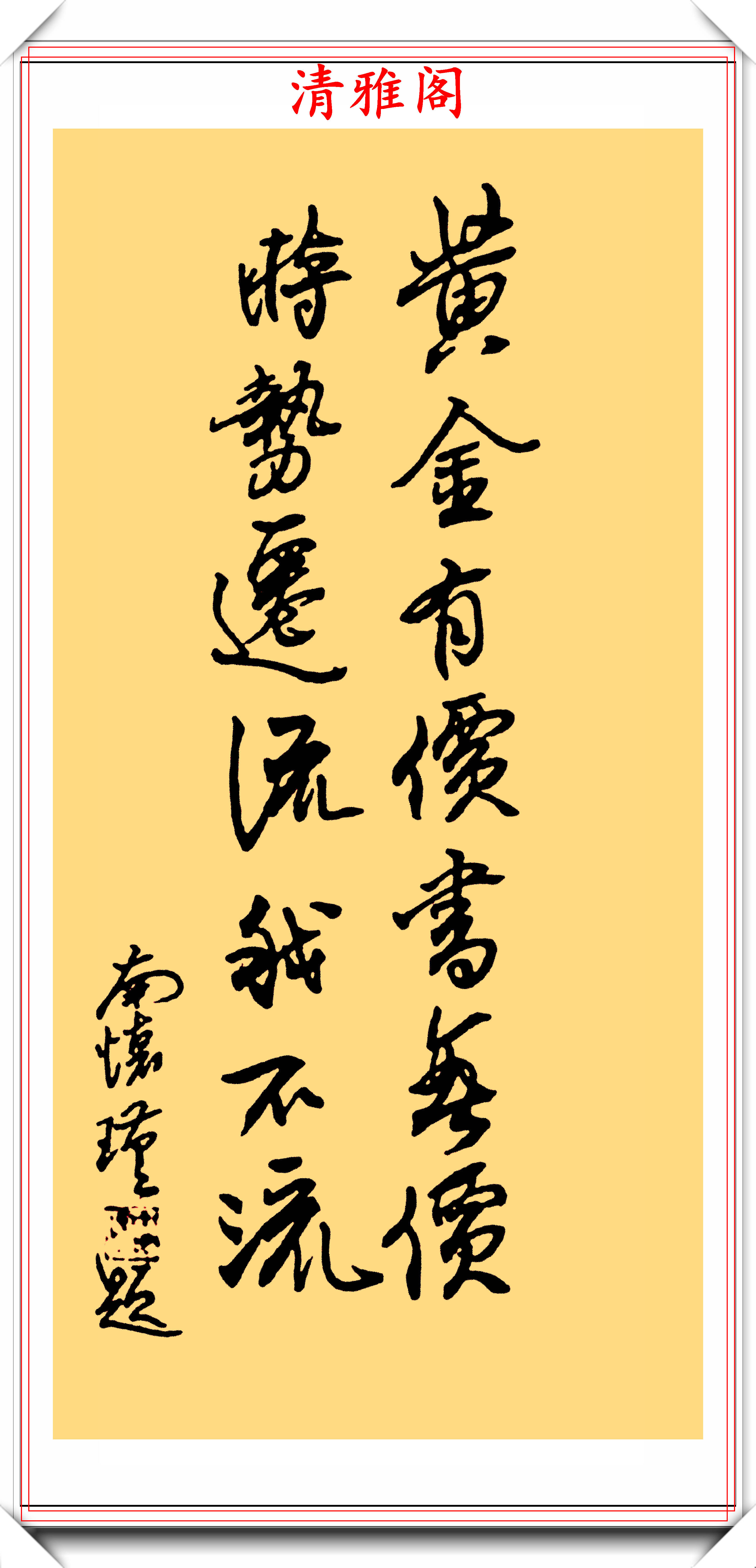 国学大师南怀瑾,16幅杰出书法作品展:网友:一手美丽的江湖字