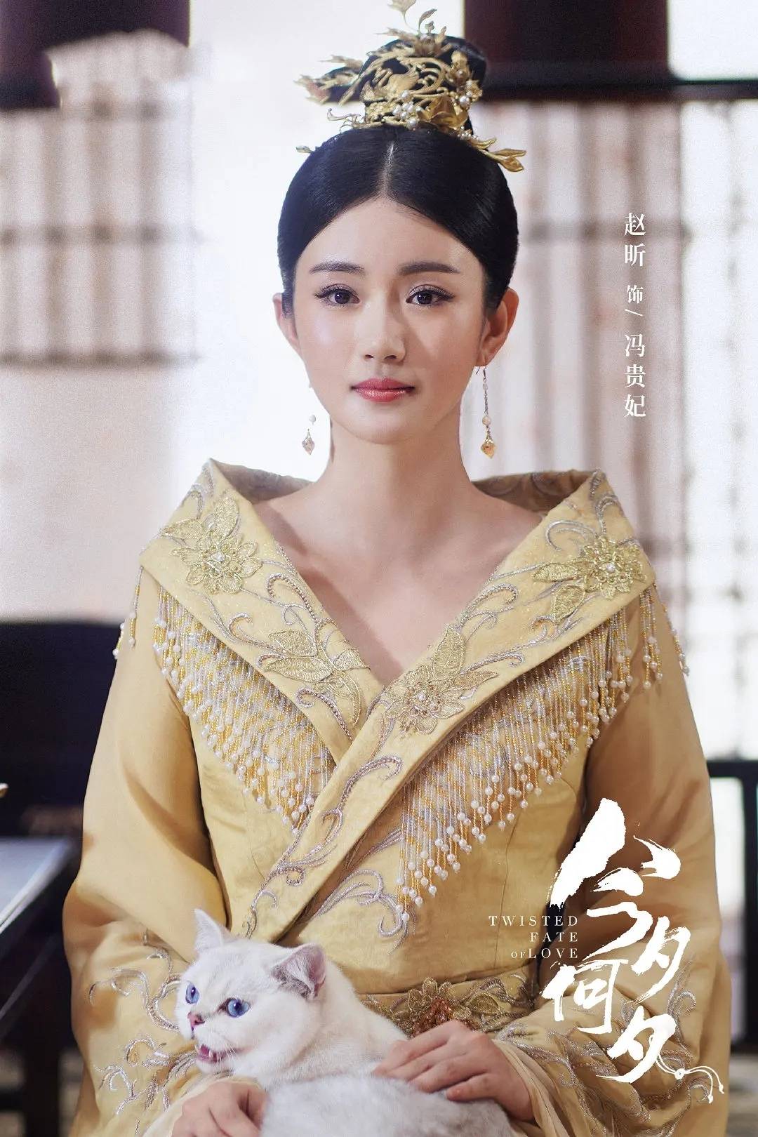 今夕何夕:冯贵妃试图棒打鸳鸯,却意外成全了冯夕和冬月