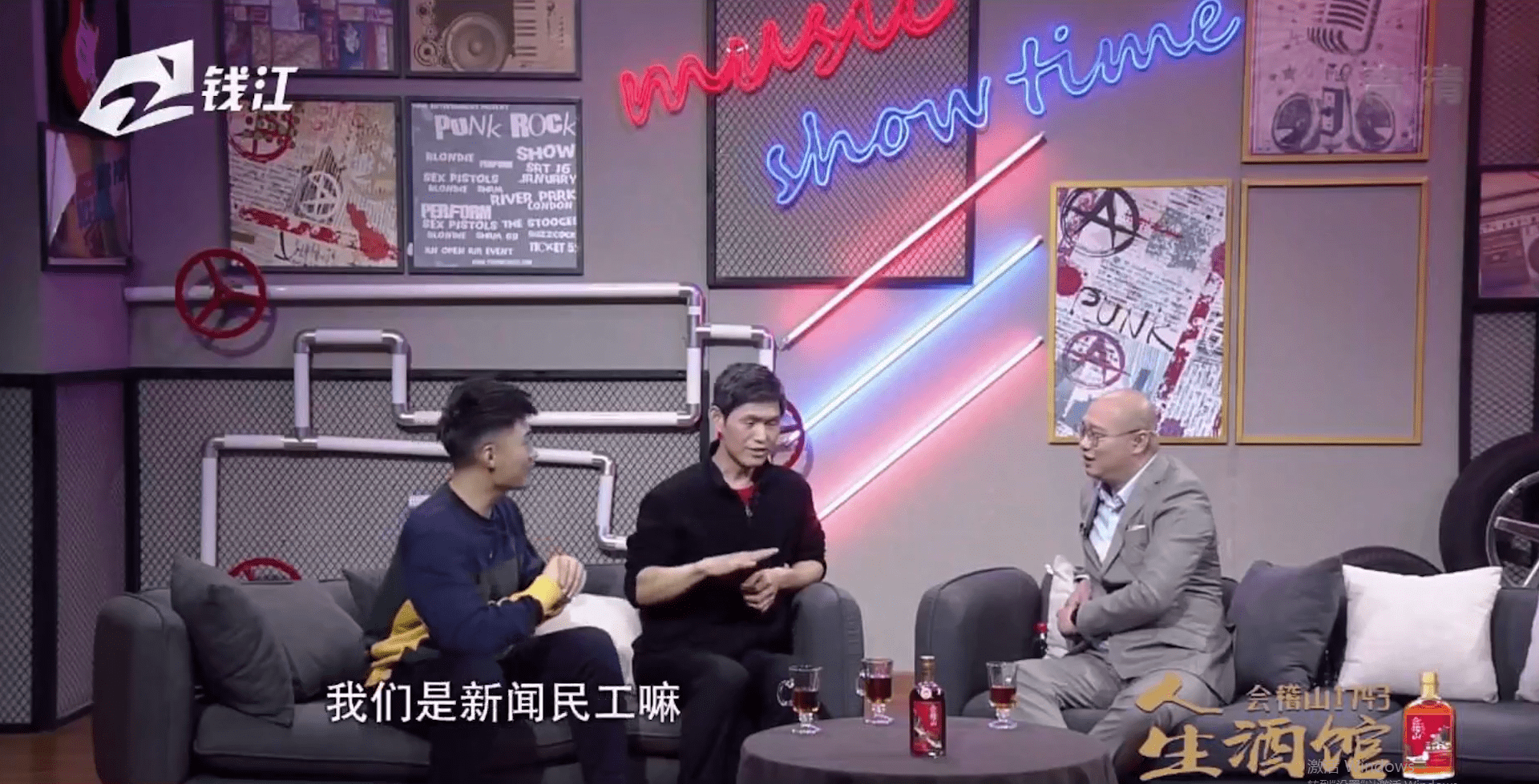 人生酒馆不同职业的打工人分享自己的打工生活你是哪种