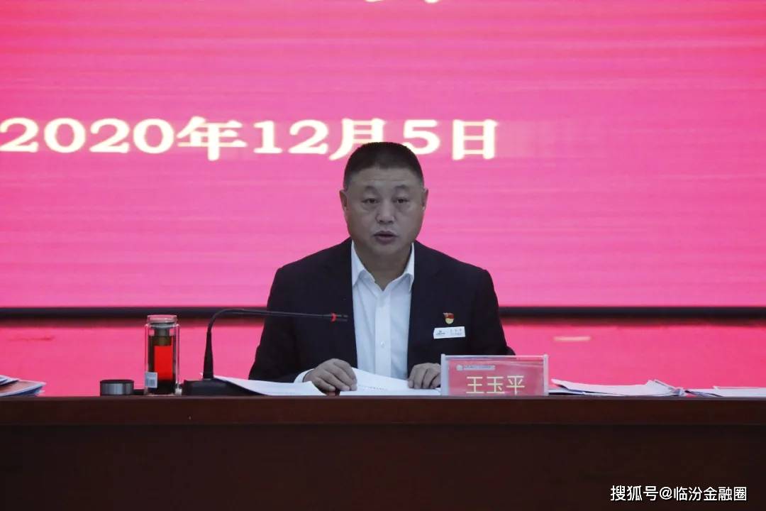 临汾审计中心七部尉建红部长,蒲县农商行董事长王玉平,行长张福才