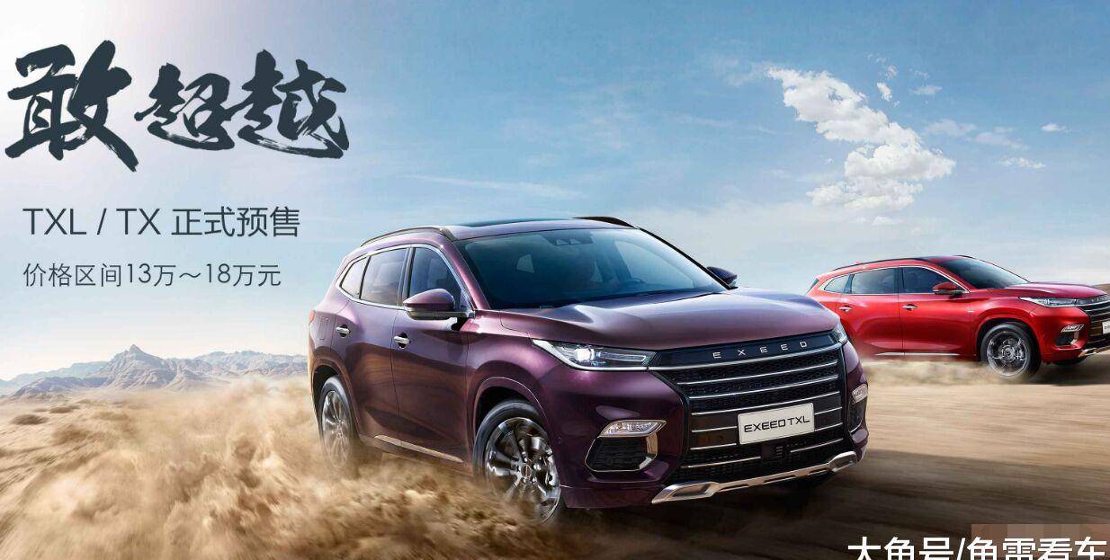 来来来了，明日上海车展开幕当天，星途TX／TXL正式上市时间发布_搜狐汽车_搜狐网