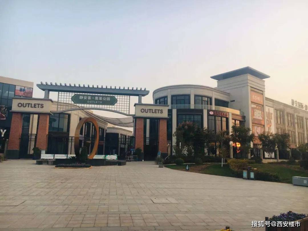 静安荟·奥莱公园从配套上来看,泾河新城的配套已初步凸显,项目周边