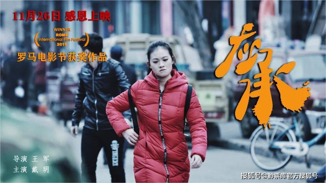 影评| 《应承》:用小人物的悲欢人生,谱写出一段令人惊叹的凡人传奇