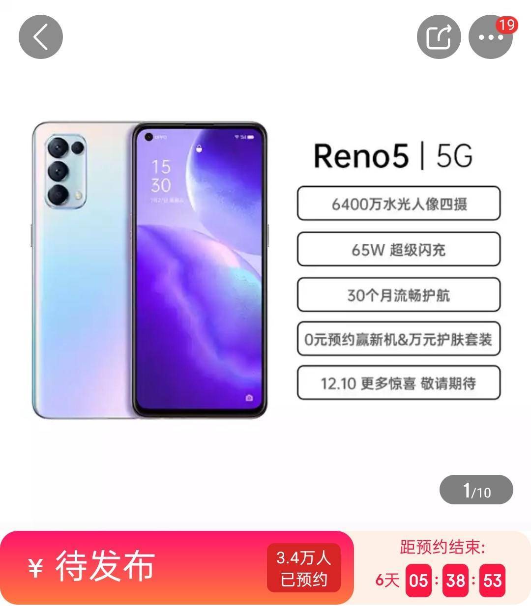 oppo reno5系列将支持6400万水光人像四摄,65w超级闪充,reno glow2