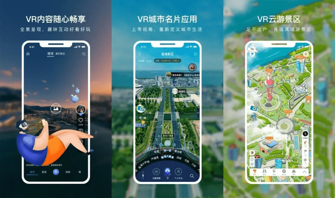 vr全景打造智慧景區