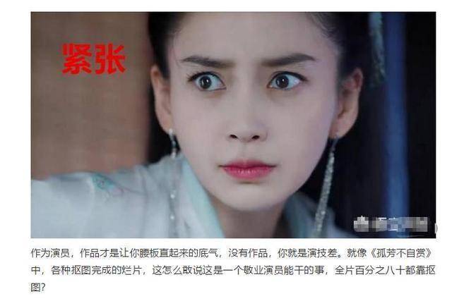 同样是"瞪眼式演技",为啥差距这么大呢?明星与演员的差别