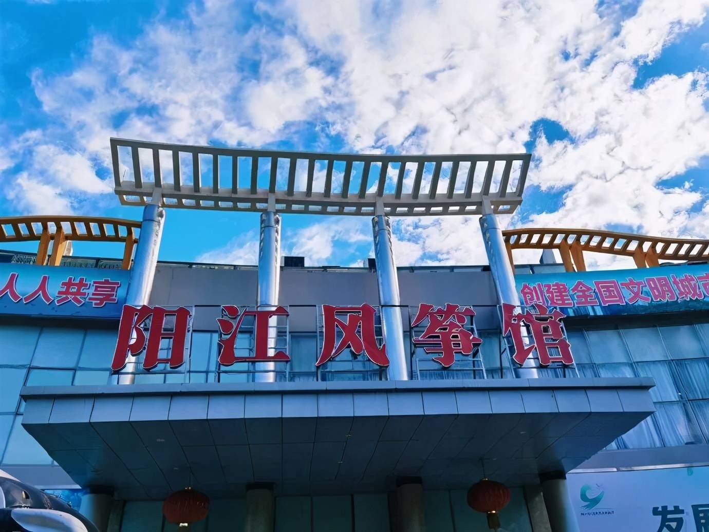 中国风筝之乡阳江,一个色彩斑斓的世界,一个充满童趣的地方