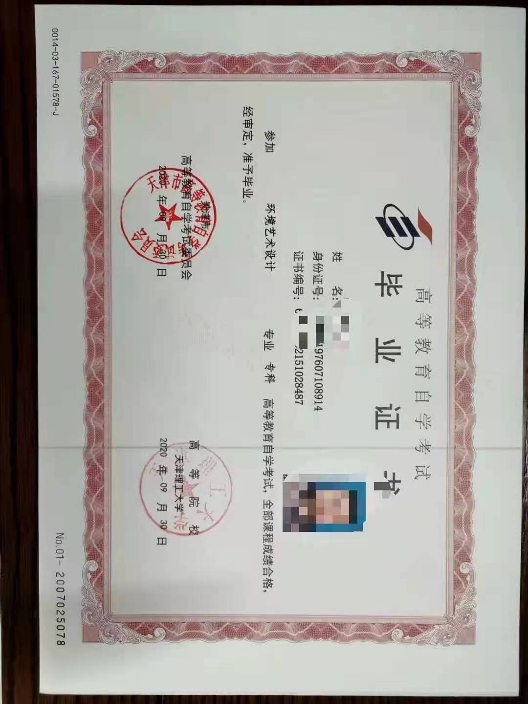 淮安学历提升的几种方式_自考