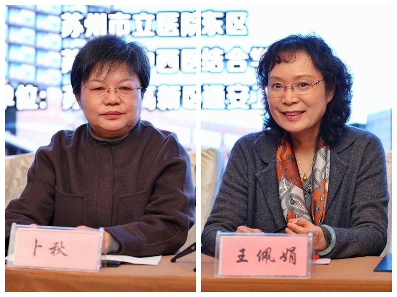 省内外名医大咖齐聚苏州 中西医合璧解妇科疑难