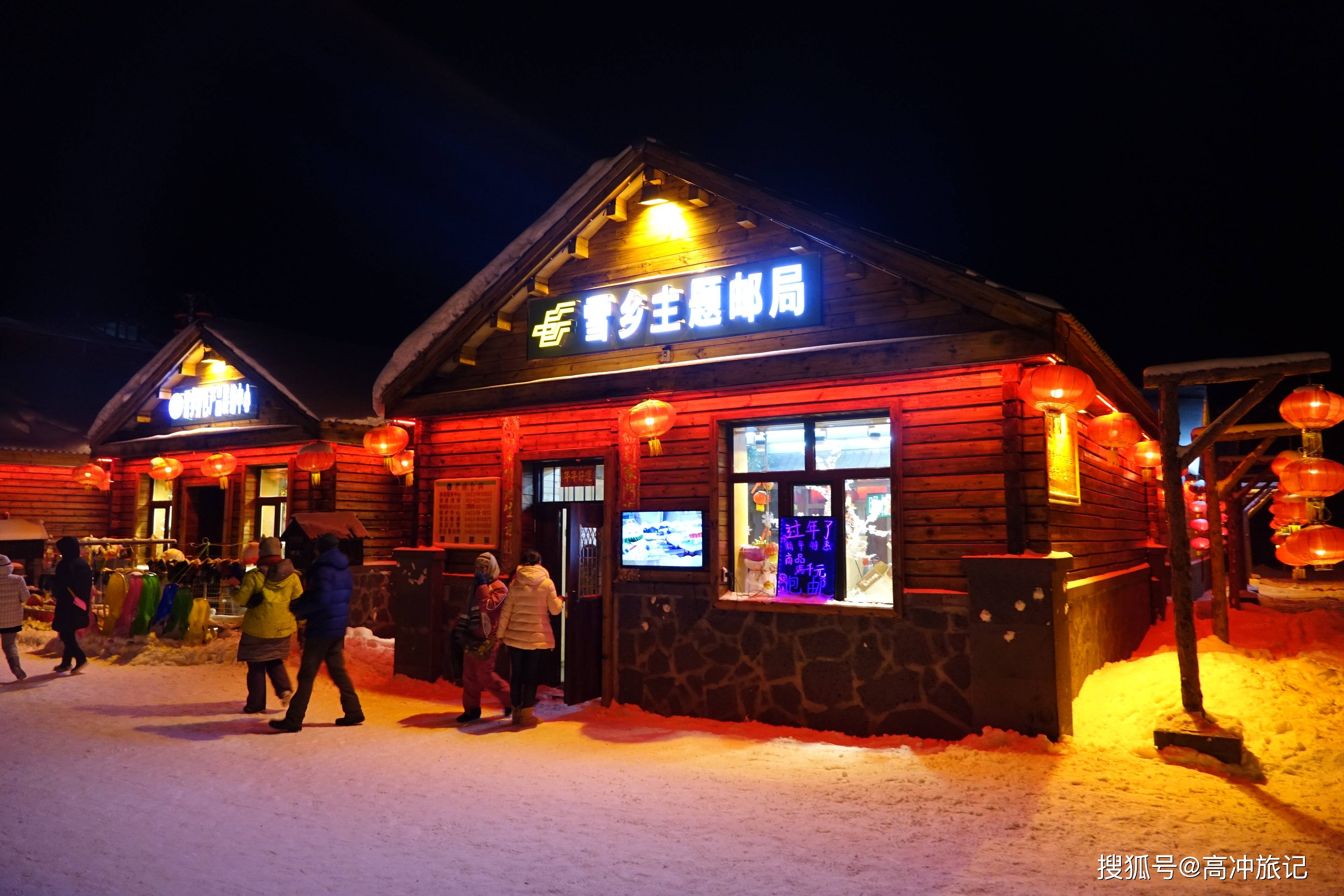 这是2016年的黑龙江最东北雪乡夜景