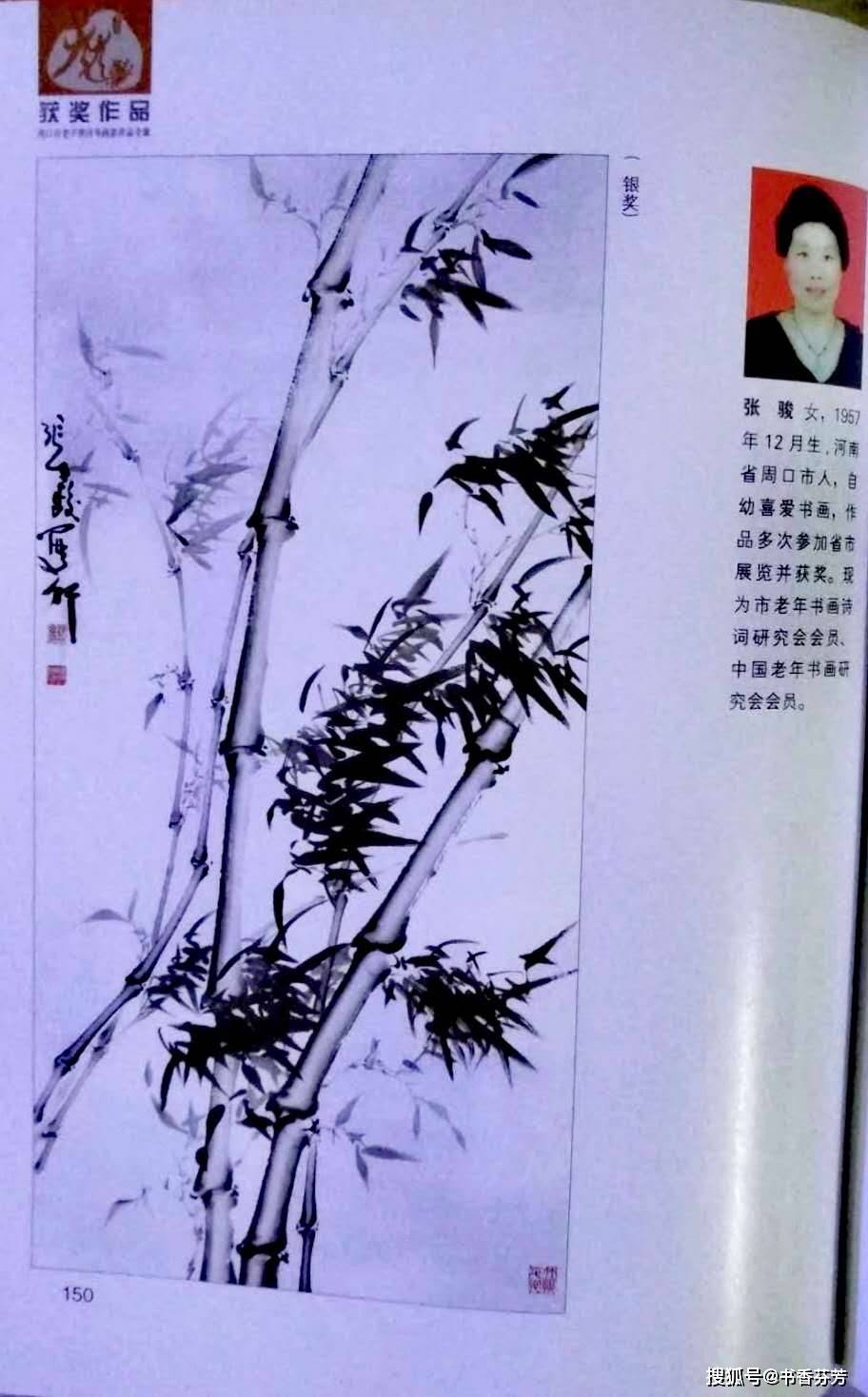 展开剩余 54 % 画家张骏的作品 中国老年书画研究会会员 河南省美