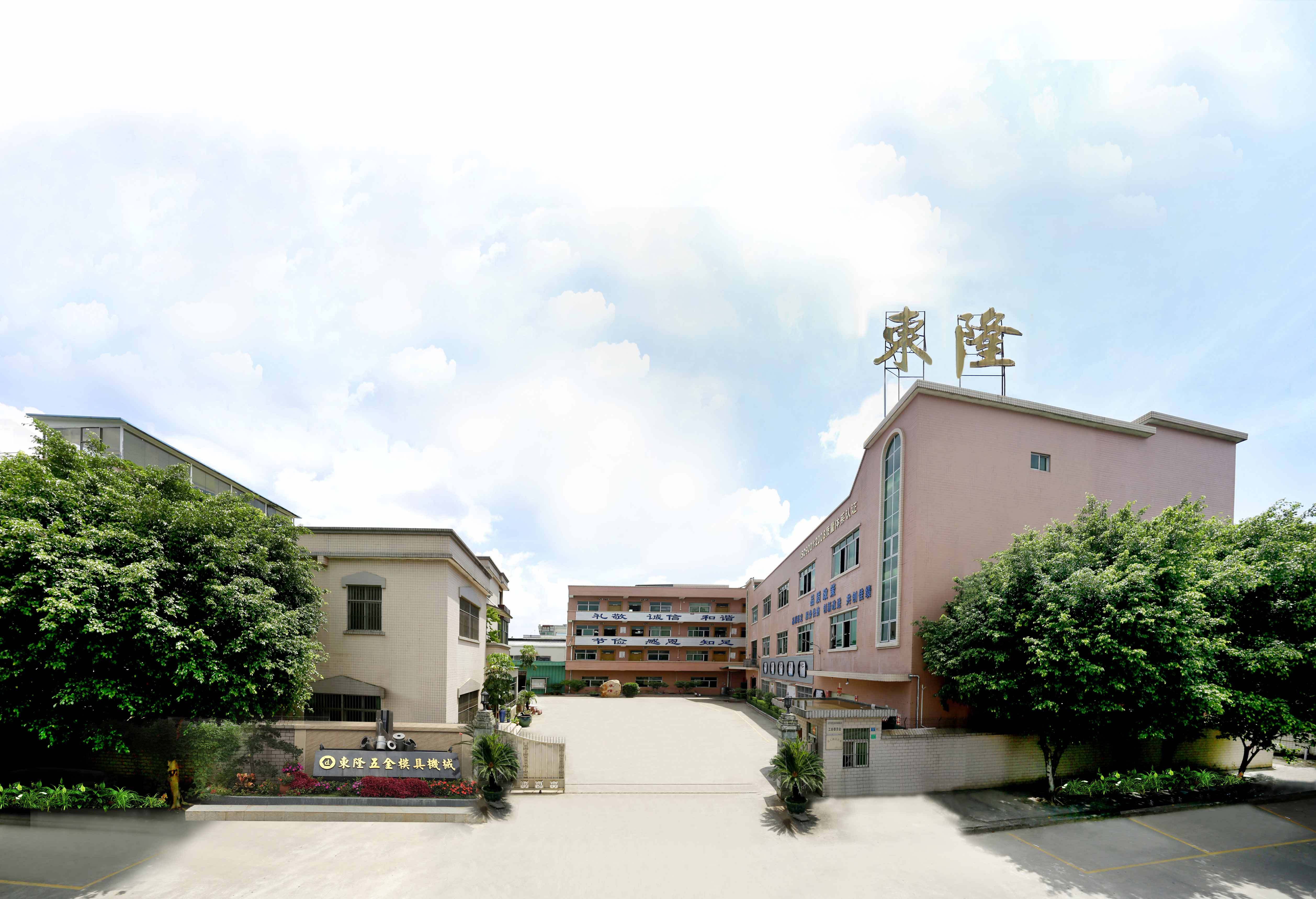 东莞东隆:力争成为中国紧固件模具精密制造的百年企业