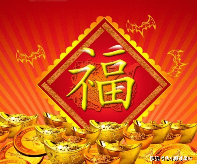 原创明年3生肖好运缠身!财运红发紫,横财来到忙数钱,买豪车添新房