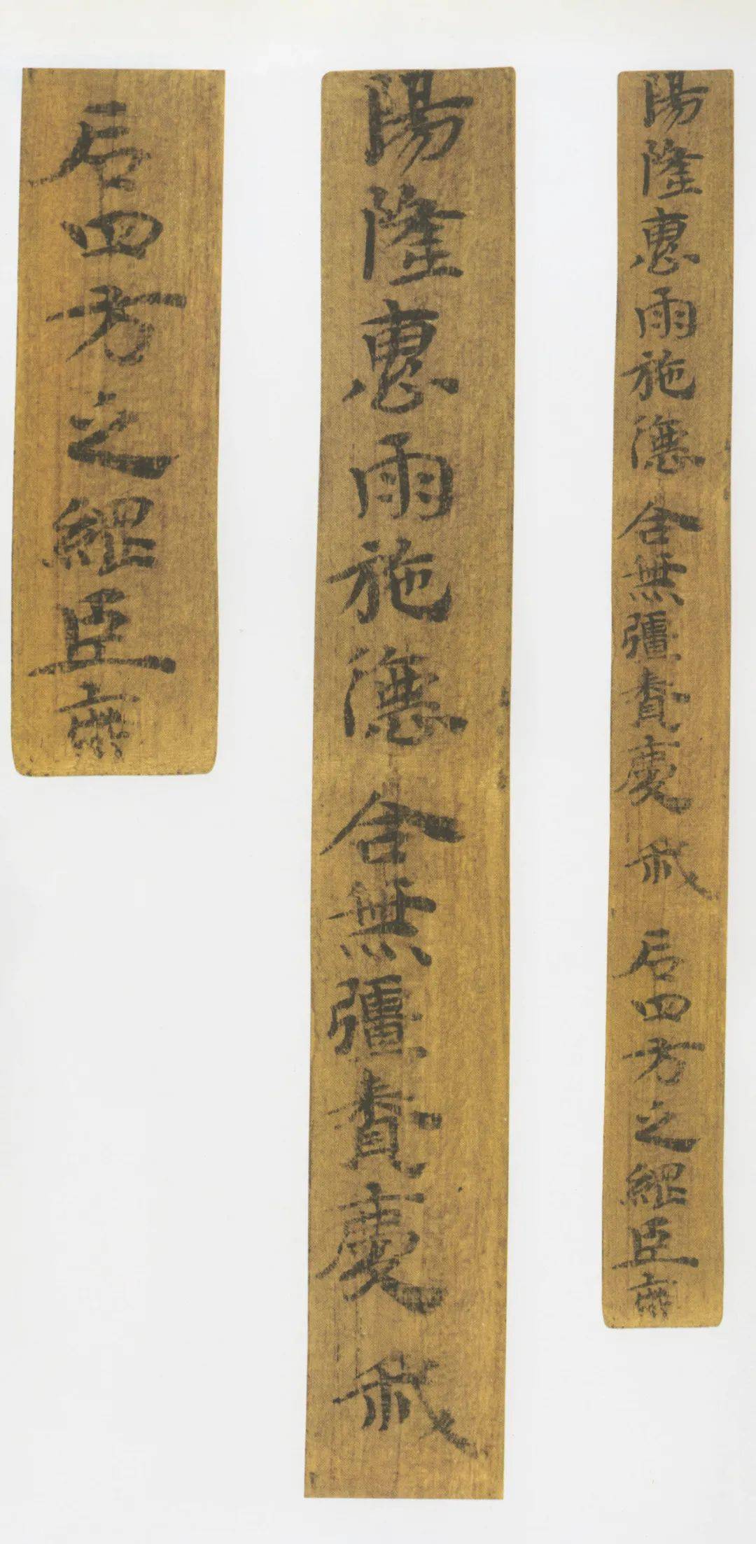 历代名碑名帖推荐:郴州西晋简