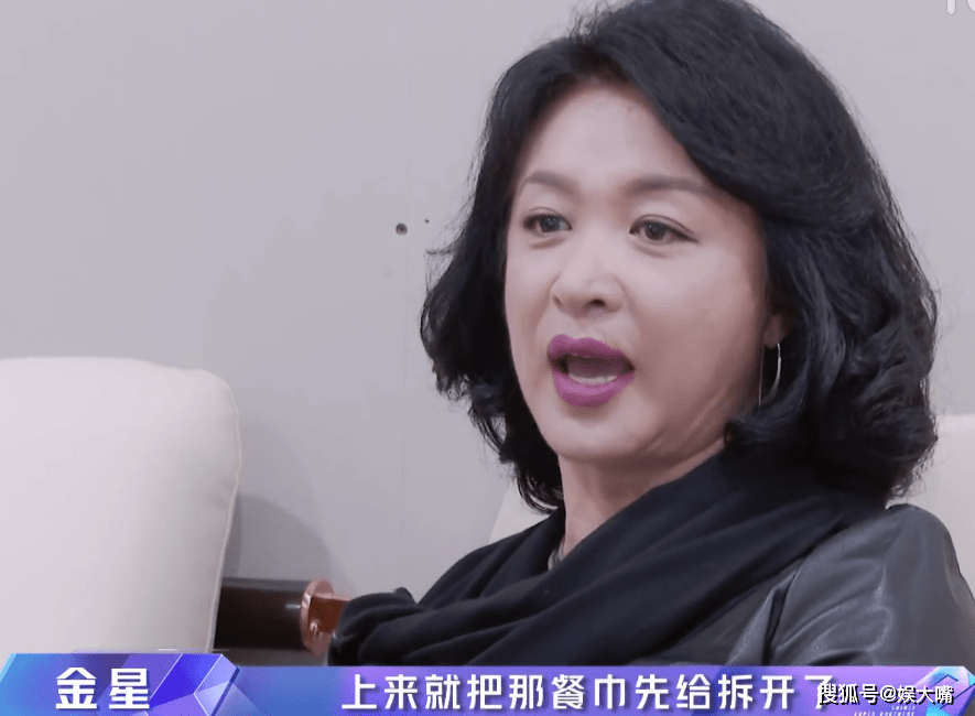 金星新综艺看不惯鲜肉行为要拿教鞭!直言自己不认识的明星都不是一线!