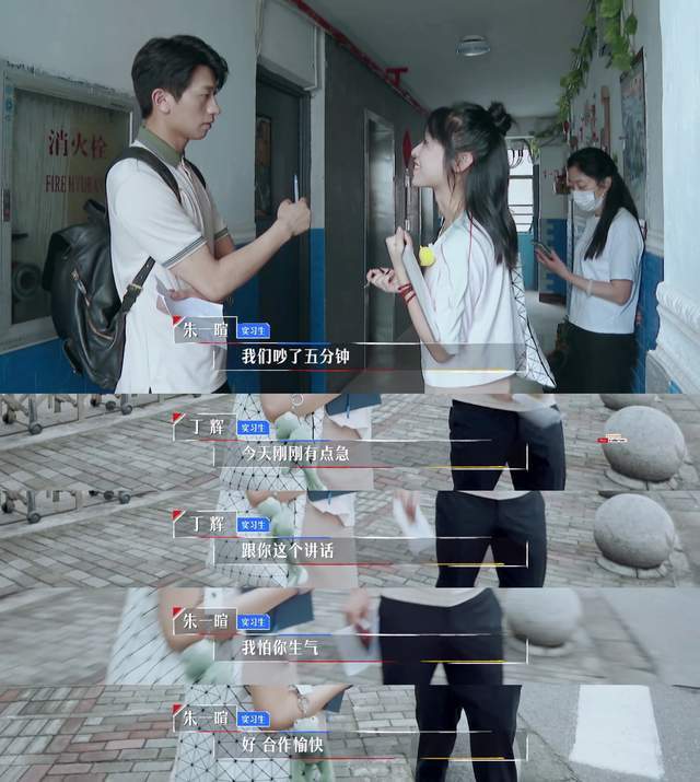 心动的offer史上最甜的一对cp比好运来组合还好磕