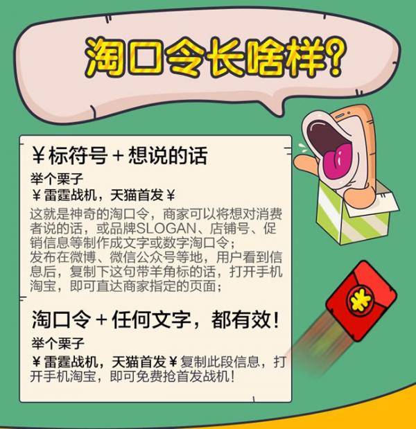 淘口令解析异常是怎么回事（淘口令解析有什么用）