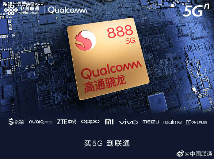图片来源:微博我们来了解一下骁龙888的情况:骁龙888采用了5纳米工艺
