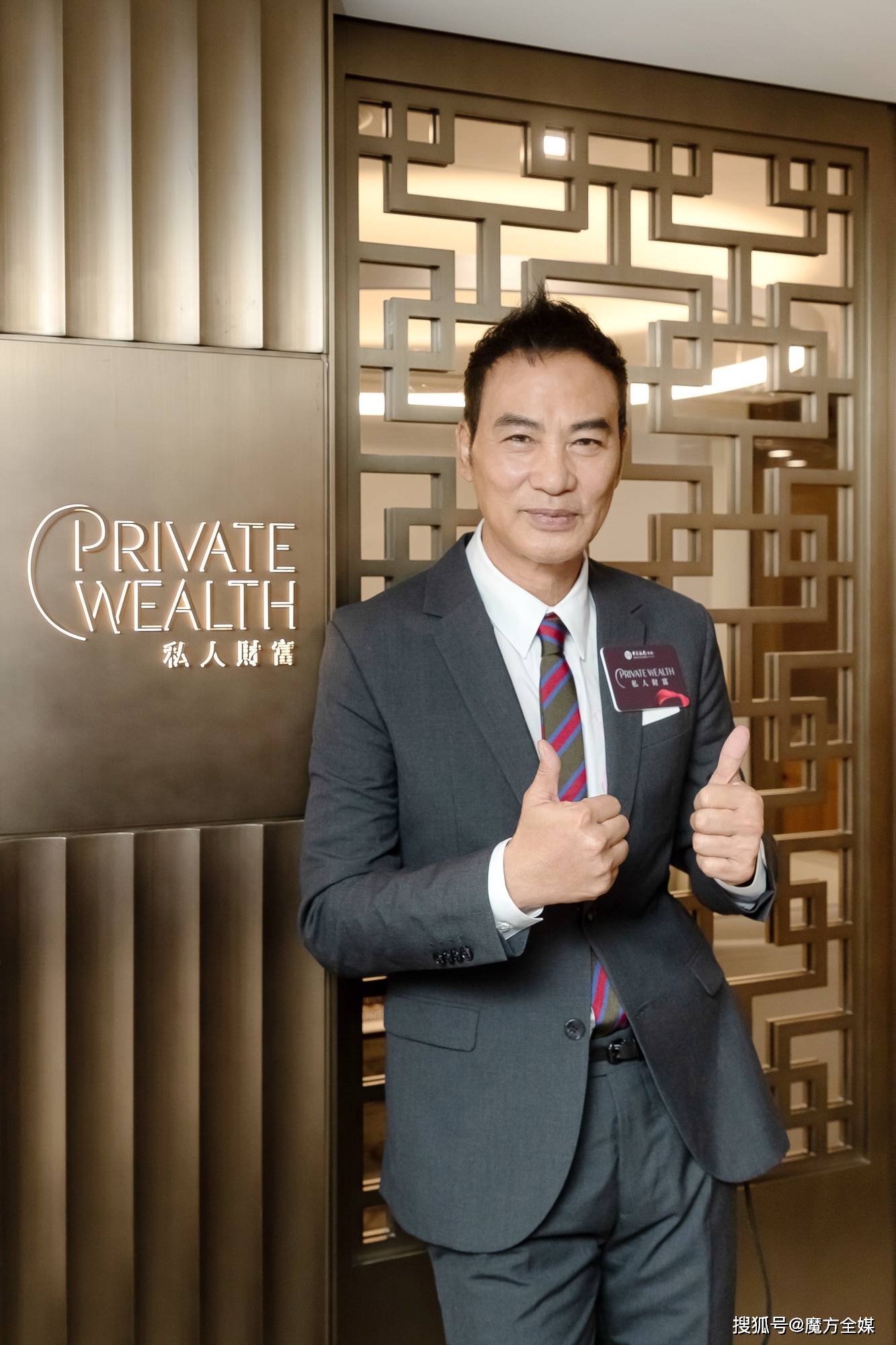 任达华看好广东中山发展潜力 为了女儿全世界买房