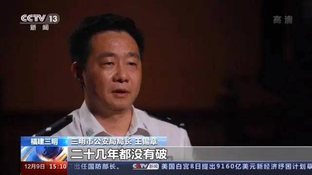 时间来到2020年,在这次公安部组织的命案积案攻坚行动中,将乐县博物馆