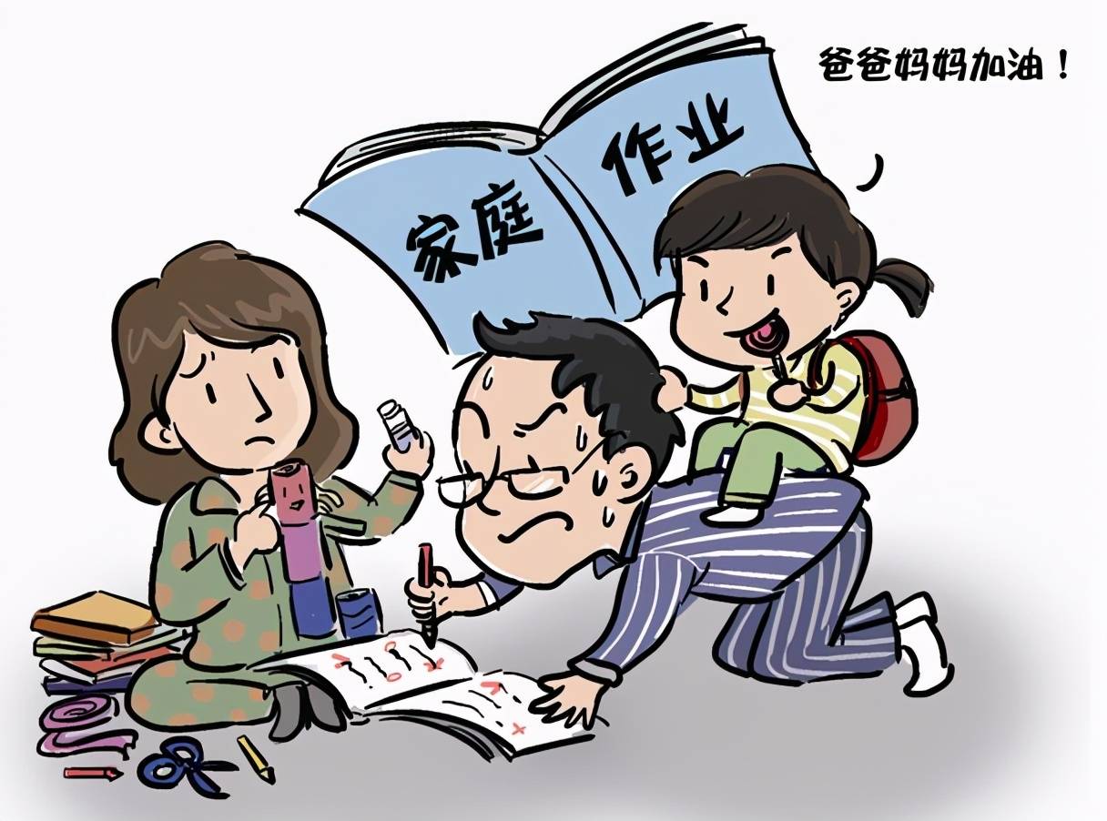 多地叫停家长作业,严禁老师通过微信布置作业,教师需亲自批改