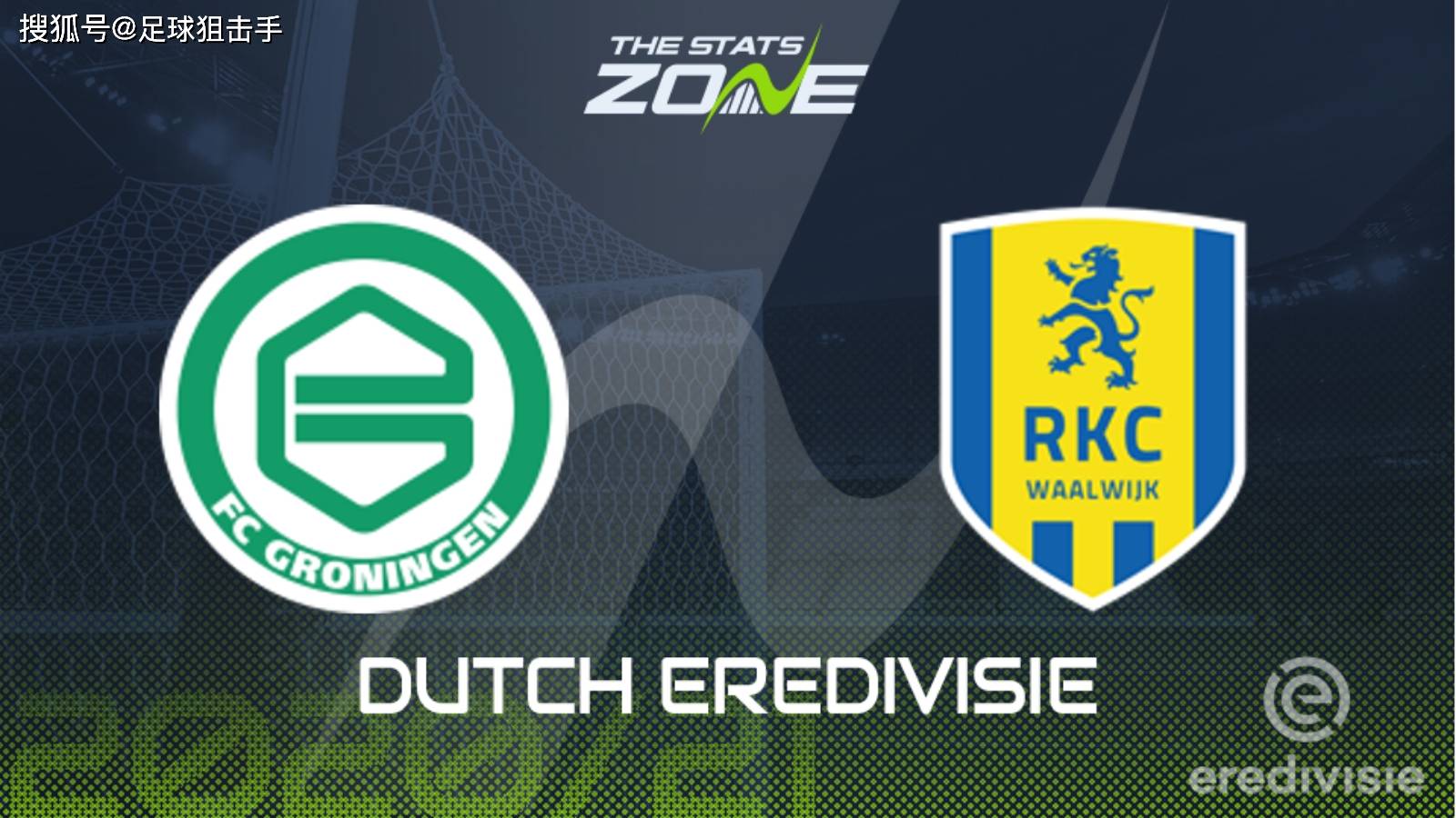 【荷甲】赛事前瞻:格罗宁根vs瓦尔韦克,格罗宁根能否主场称霸