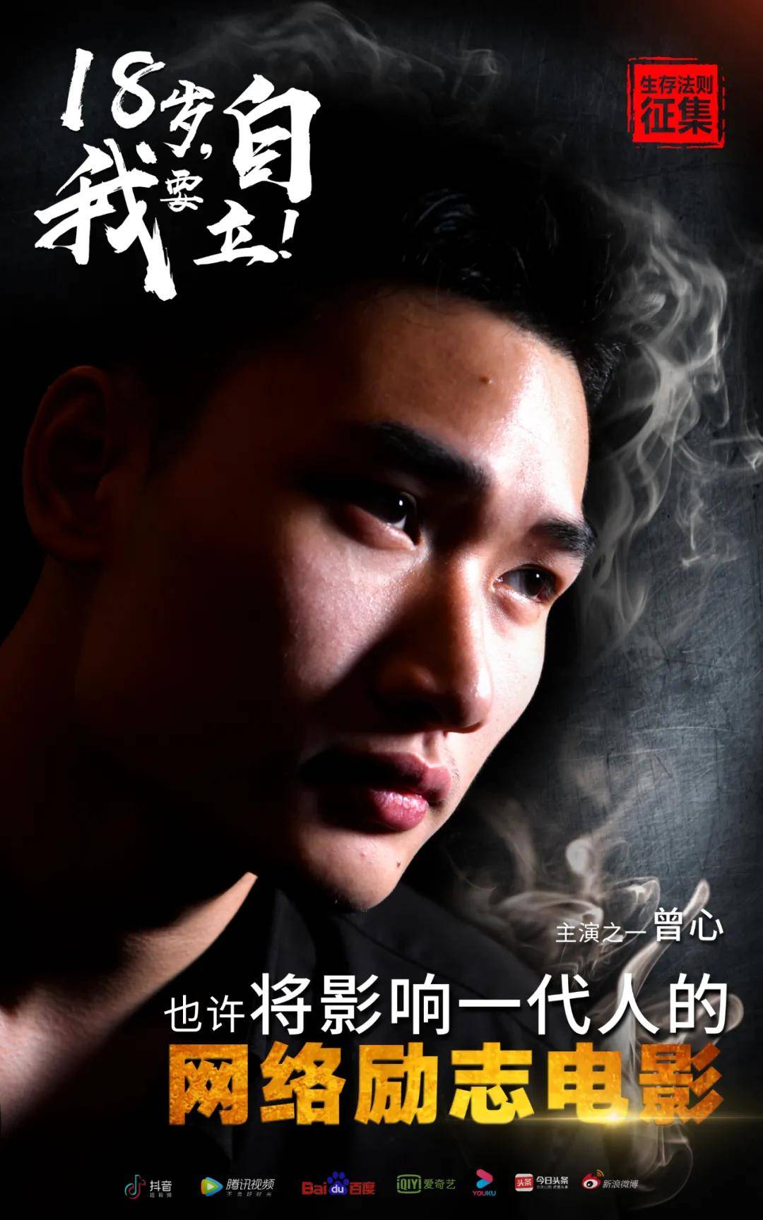 梦工场王阳邀请您一起来"救救孩子!