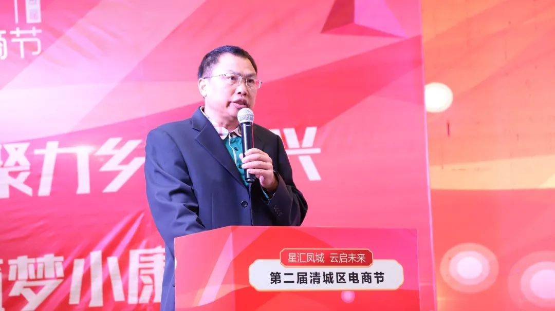 第二届清城区电商节开幕啦清远农家直播间亮相顺盈时代广场