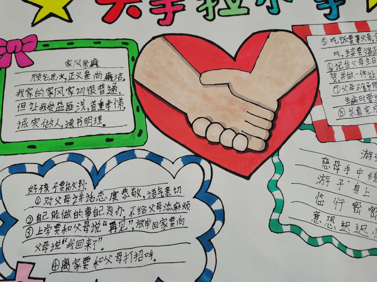 濮阳市油田第二小学开展"小手拉大手,廉洁树家风"主题活动
