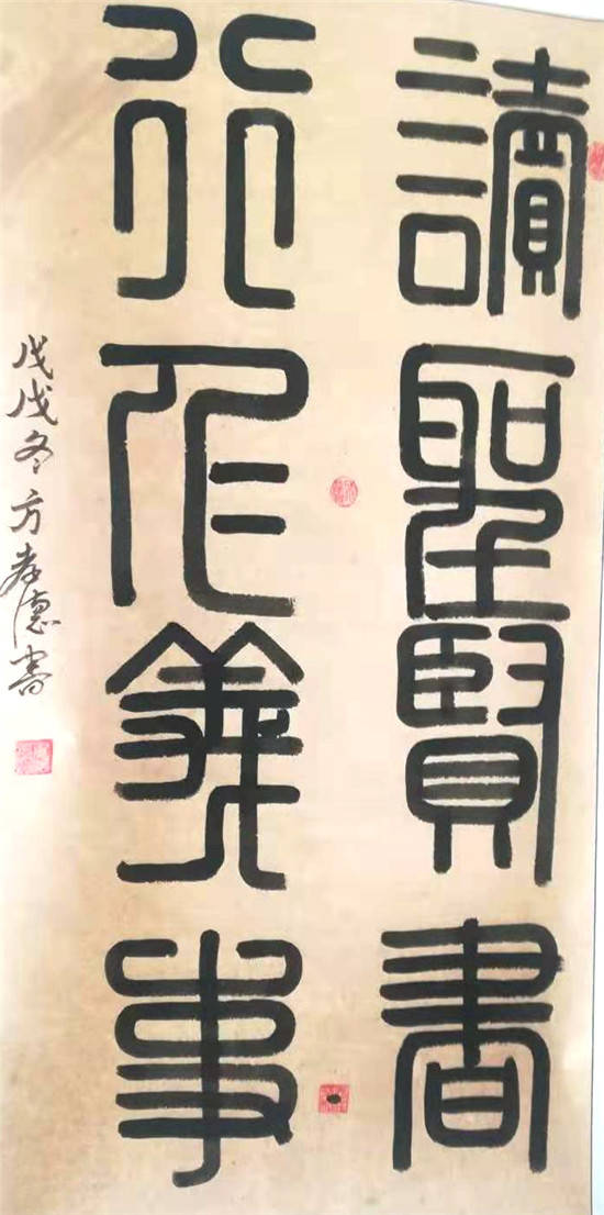 2021迎新春宣和至臻書法家方孝德網絡展