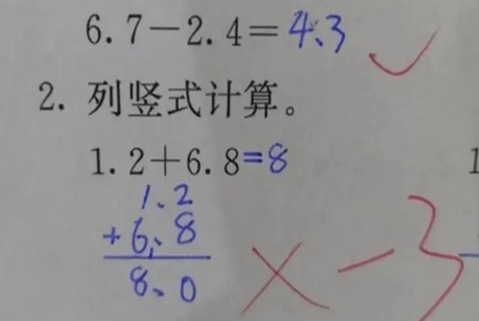 “1.2+6.8=8”被打叉,宝妈群里质问老师,却被其他孩子一语点醒_作业