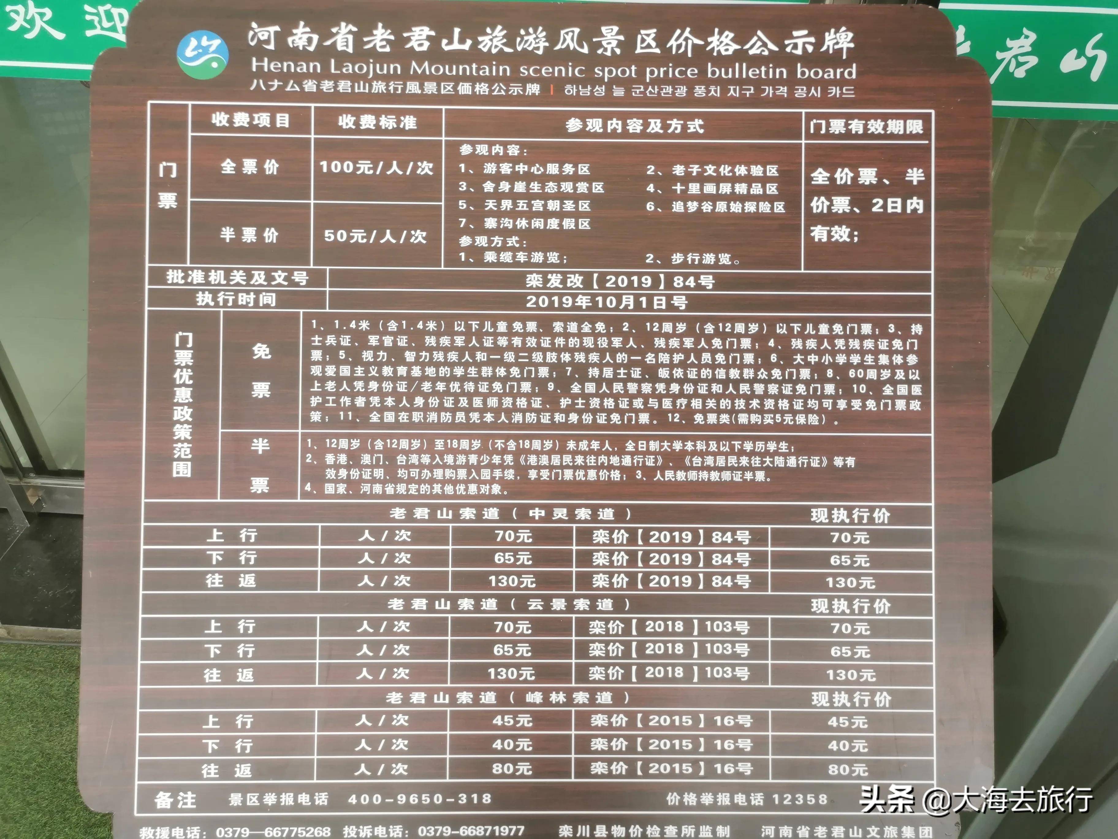 新津老君山门票图片