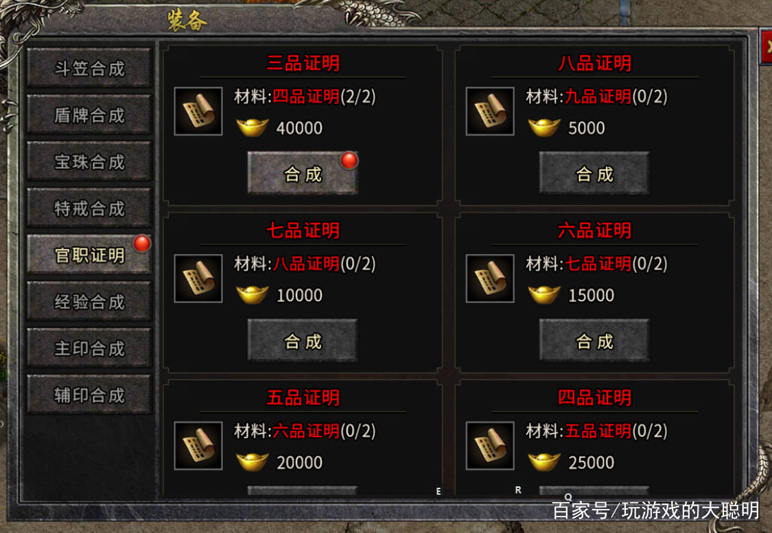 冰雪传奇装备熔炼升级(上)_手机搜狐网