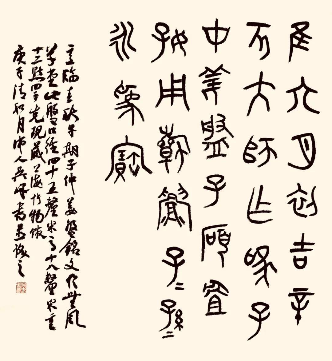 书法传奇||少年游 · 中国书法艺术精品展——吴峰