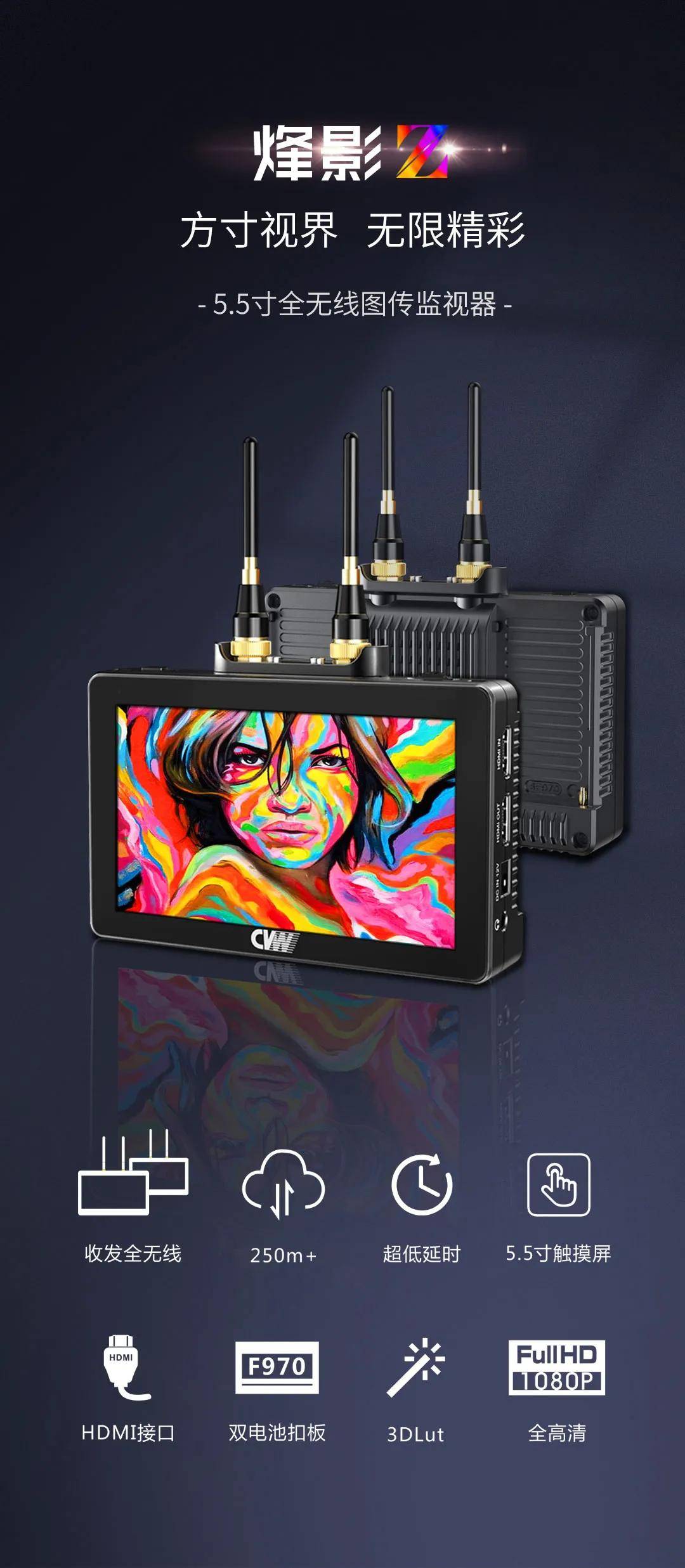 【新品发布】全新烽影Z丨方寸视界，无限精彩