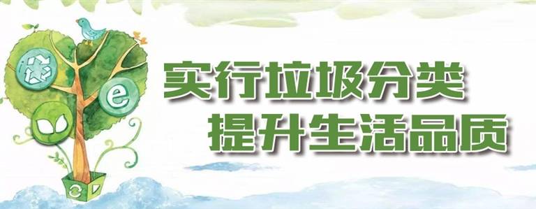 紀念品,併為居民耐心講解垃圾分類的政策及好處,告訴居民如何正確地