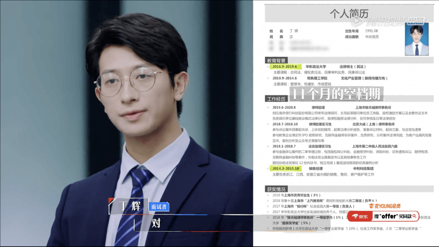 与其他实习生相比,丁辉的简历有几点"硬伤·第一学历:常熟理工学院