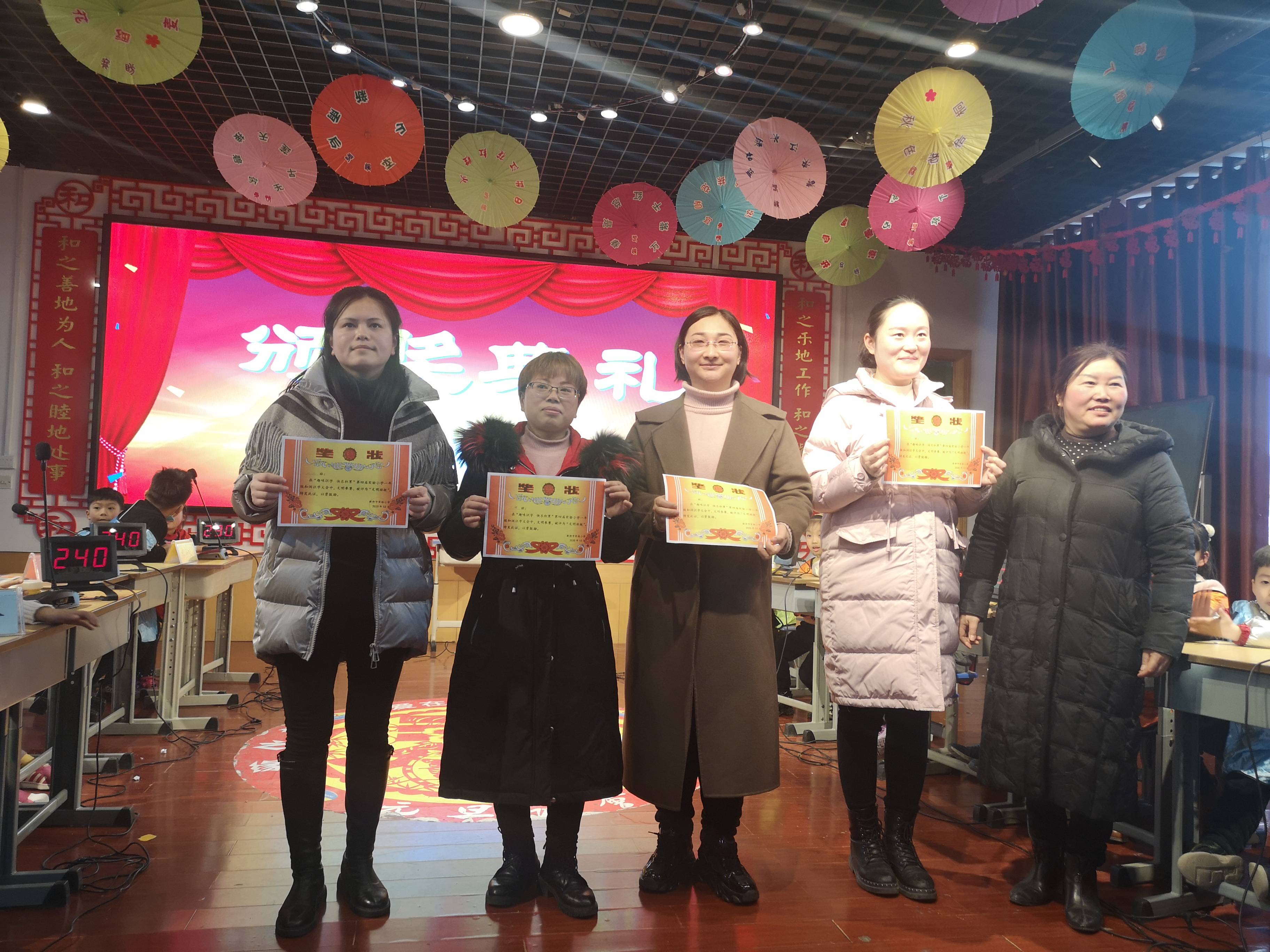 新郑市实验小学成功举办第四届和润识字大赛
