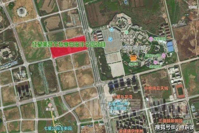 原创汇置集团联手红星集团签约海洋馆项目共筑中国沈阳的城市远见