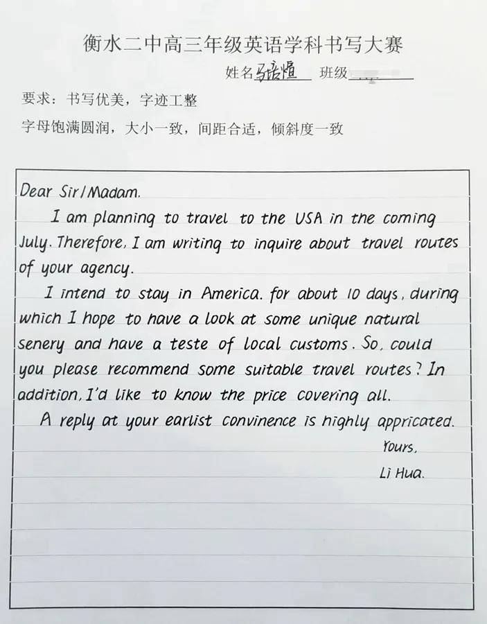 "衡水体"答题卡曝光!阅卷老师最喜欢的英文字体怎么练?