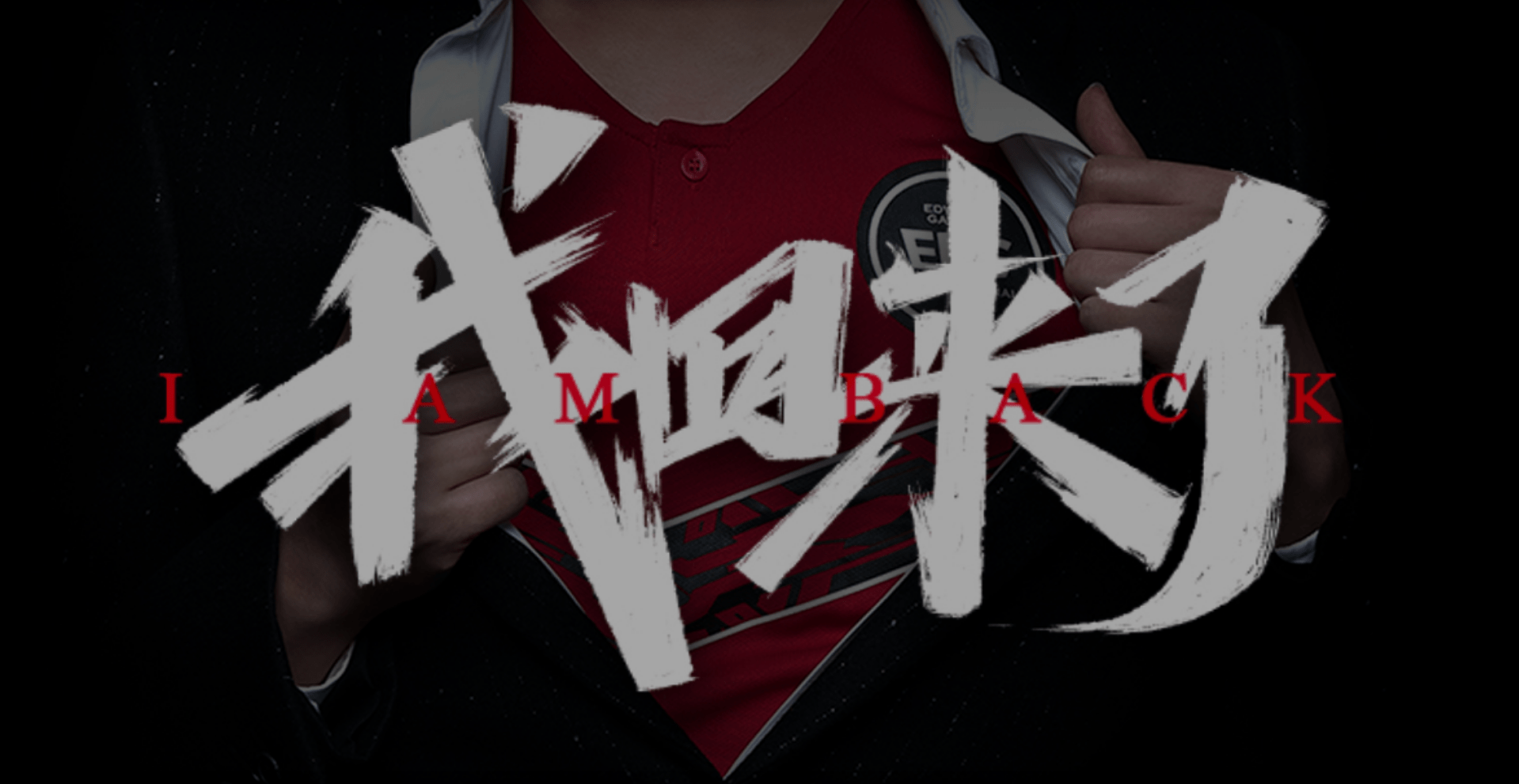 主教练正在热身爷的青春回来啦
